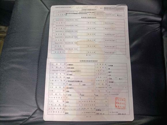 [佛山·粤E] 二手丰田雅力士2008款 1.6G 手动精致版