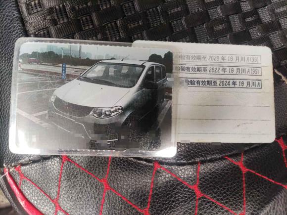 [成都·川A] 二手五菱汽车五菱宏光2015款 1.2L S 基本型国V