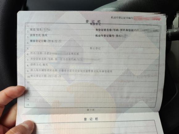 [合肥·皖A] 二手丰田雅力士2011款 1.6E 自动魅动版