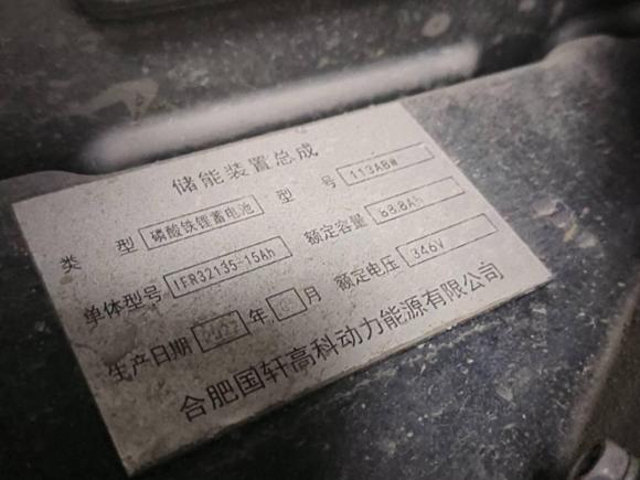 [嘉兴·浙F] 二手奇瑞新能源小蚂蚁2022款 甜粉款 半糖版 磷酸铁锂 30kW 301km