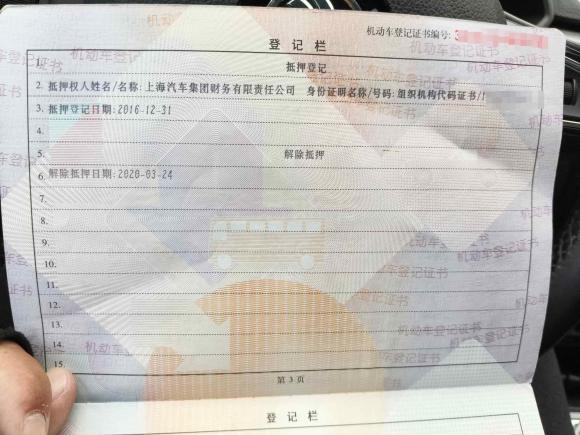 [合肥·皖A] 二手斯柯达速派2016款 TSI280 DSG创行版