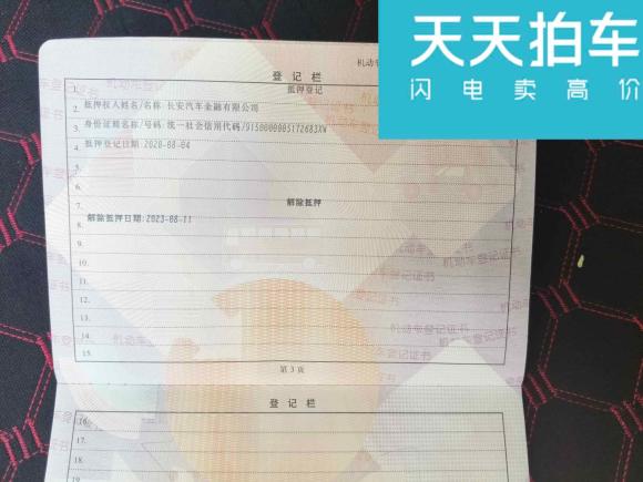 [苏州·苏E] 二手长安欧尚长安欧尚X72020款 1.5T 自动尊享型