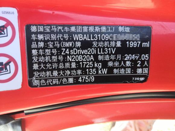 [北京·鲁V] 二手宝马宝马Z42012款 sDrive20i领先型