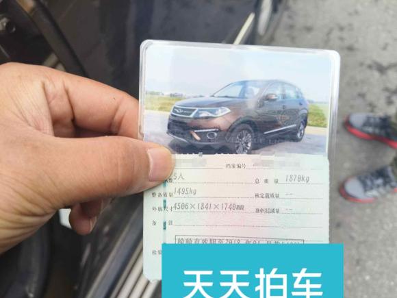 [南通·苏F] 二手奇瑞瑞虎52016款 2.0L 手动家悦版