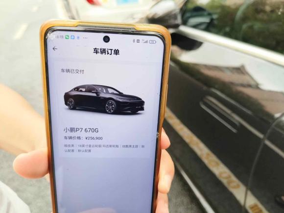 [深圳·粤B] 二手小鹏小鹏P72021款 670G