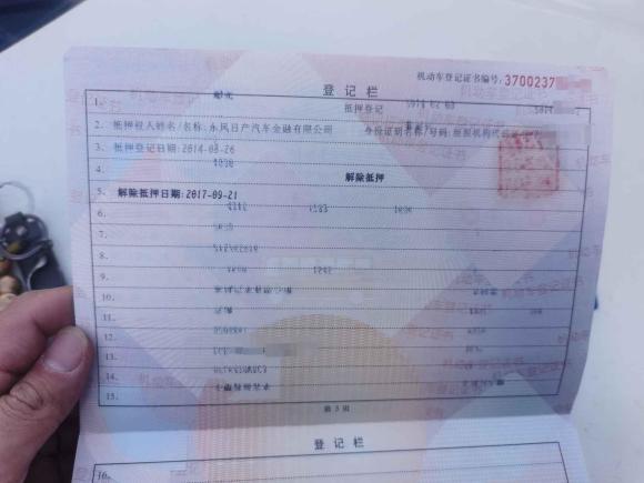 [济南·鲁A] 二手日产逍客2012款 2.0XL 火 CVT 2WD