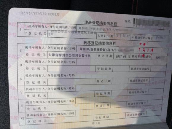 [上海·皖M] 二手哈弗哈弗H12015款 1.5L 手动尊贵型