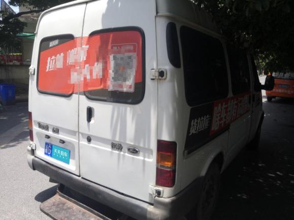 [金华·浙G] 二手福特经典全顺2013款 2.8T柴油厢式运输车短轴中顶JX493ZLQ3A