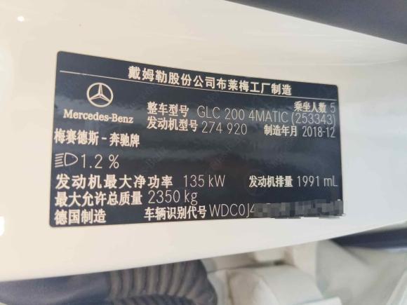 [武汉·鄂W] 二手奔驰奔驰GLC轿跑2019款 GLC 200 4MATIC 轿跑SUV