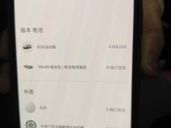 [上海·沪A] 二手蔚来蔚来EC62020款 430KM 运动版