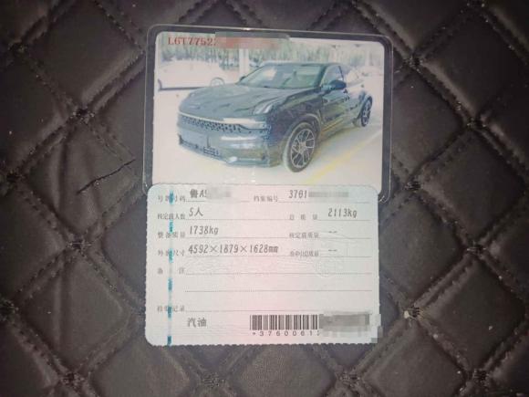 [济南·鲁A] 二手领克领克052020款 2.0TD 两驱耀Halo