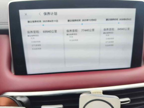 [上海·沪A] 二手名爵名爵HS2019款 30T 自动两驱Trophy超燃版 国VI
