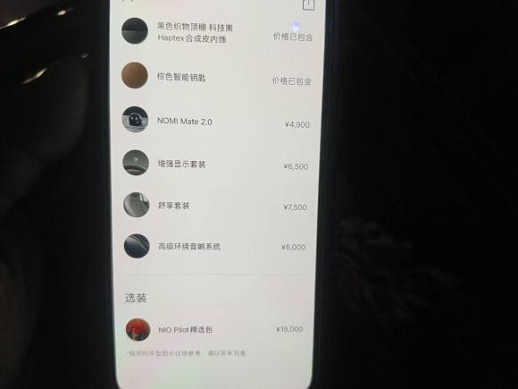 [上海·沪A] 二手蔚来蔚来ES62022款 75kWh 运动版