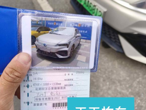 [深圳·粤B] 二手埃安AION S2020款 魅 630