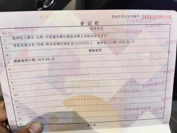 [合肥·皖A] 二手东风风行风行S5002016款 1.5L 手动尊享型