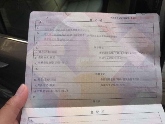 [成都·川A] 二手斯柯达昊锐2009款 1.8TSI 自动贵雅版