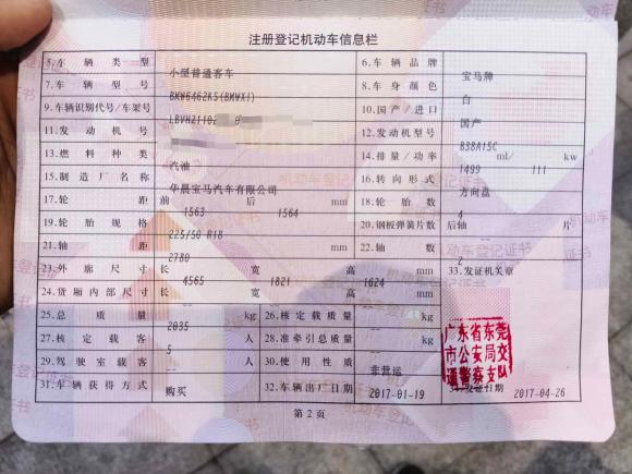 [青岛·鲁U] 二手宝马宝马X12016款 sDrive18Li 豪华型