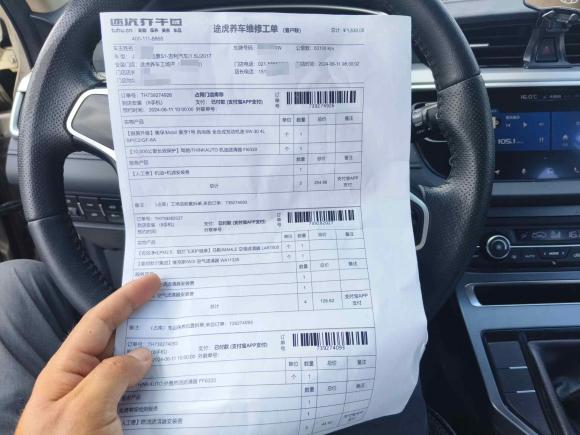 [上海·苏U] 二手吉利汽车远景S12018款 1.5L 手动锋享型