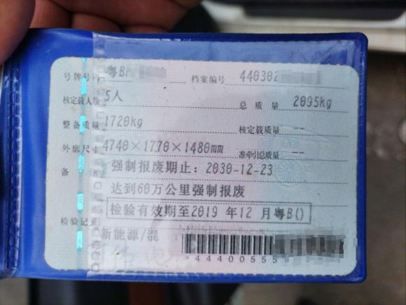 [南昌·粤B] 二手比亚迪秦新能源2015款 1.5T 双冠旗舰版