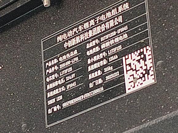 [宁波·浙A] 二手瑞驰新能源瑞驰新能源EC752023款 标准版 先锋型Ⅰ 41.85kWh