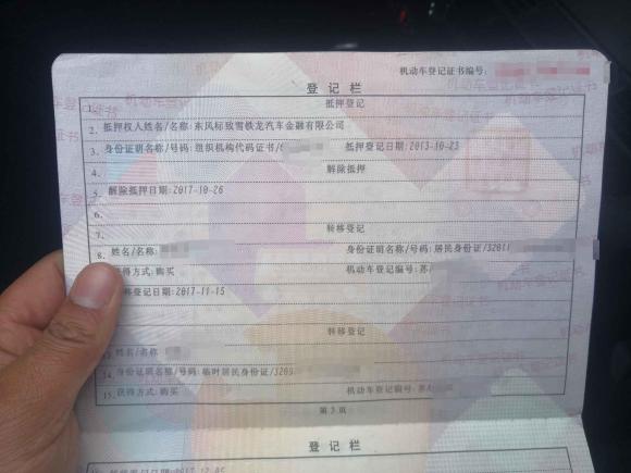 [南京·苏A] 二手雪铁龙雪铁龙C52013款 2.0L 自动尊享型