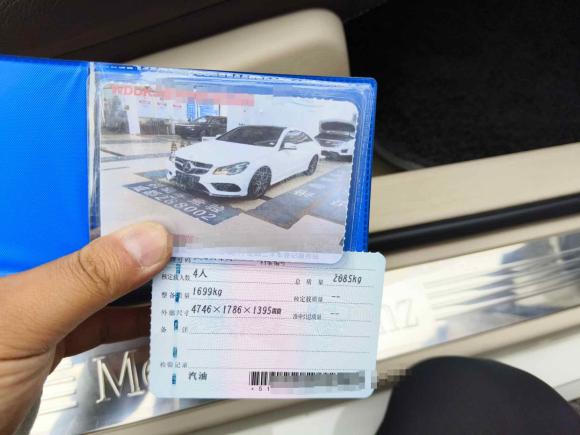 [成都·川G] 二手奔驰奔驰E级2014款 E 200 轿跑版