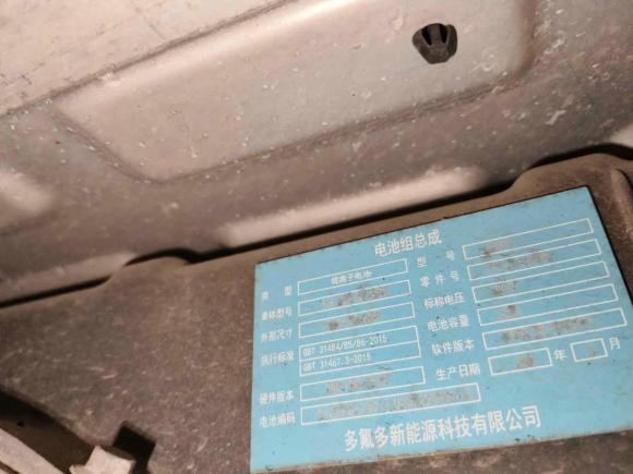 [南京·苏A] 二手奇瑞新能源小蚂蚁2019款 4座智享版 30.6kWh