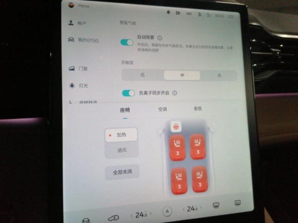 [上海·沪A] 二手蔚来蔚来ES62019款 420KM 运动版