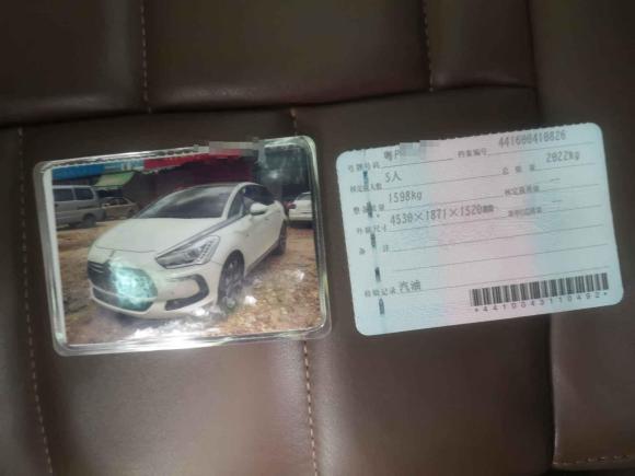 [佛山·粤P] 二手DSDS 52014款 1.6T 尊享版THP200