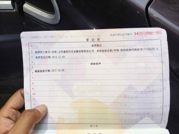 [合肥·皖A] 二手别克昂科威2016款 28T 四驱精英型