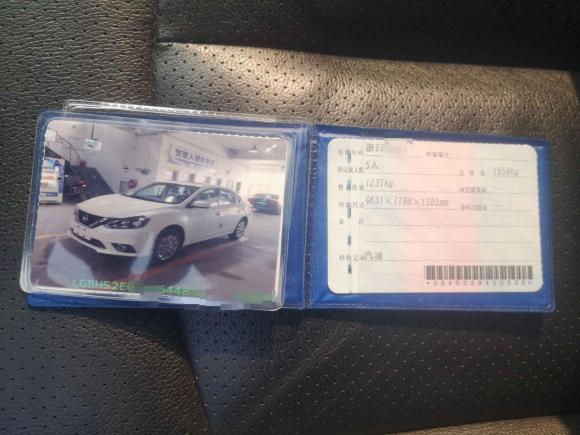 [佛山·浙B] 二手日产轩逸2019款 1.6XV CVT智联尊享版 国V