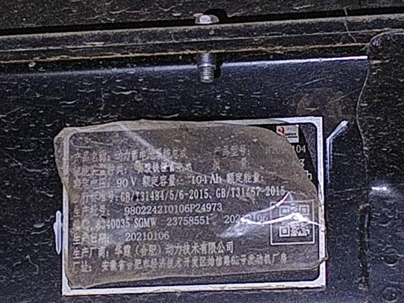 [武汉·鄂A] 二手五菱汽车宏光MINIEV2020款 自在款 磷酸铁锂