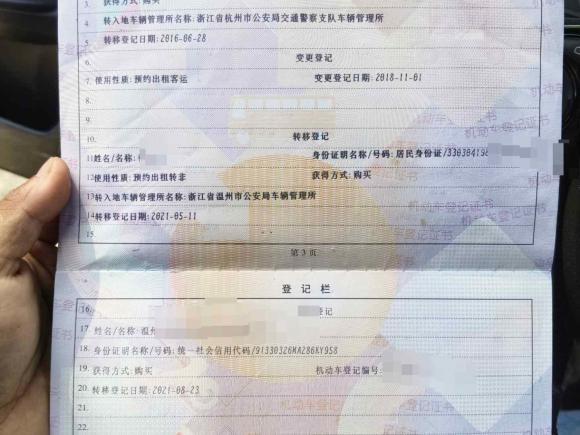 [温州·浙C] 二手本田雅阁2016款 2.0L 舒适版