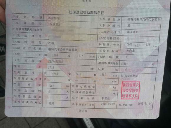 [嘉兴·浙B] 二手福特Mustang2017款 2.3T 性能版