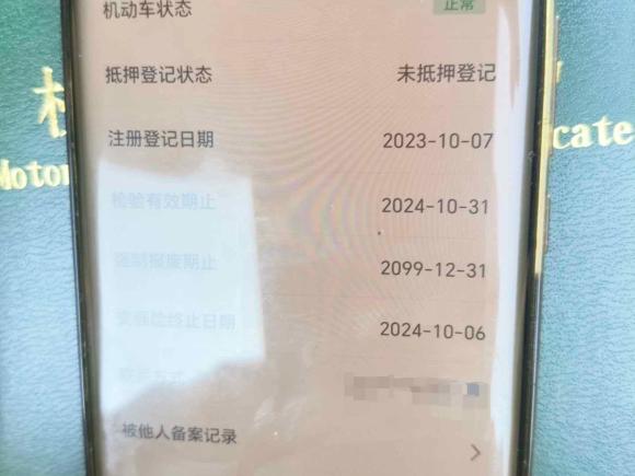 [南昌·赣A] 二手比亚迪秦PLUS2023款 冠军版 EV 510KM领先型