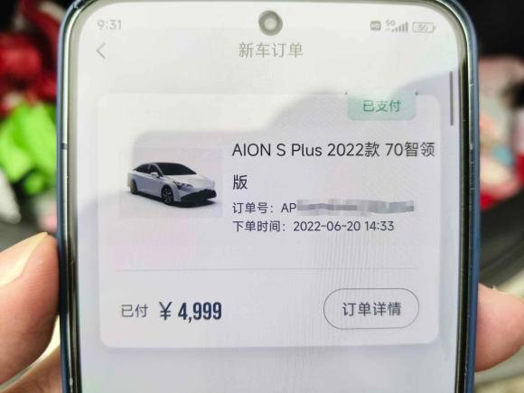 [湖州·浙E] 二手埃安AION S Plus2022款 70 智领版