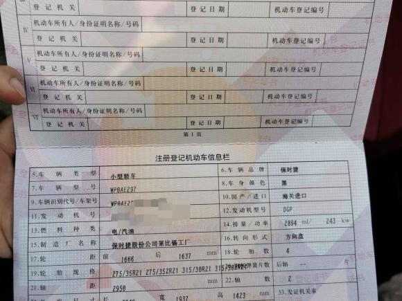 [成都·川A] 二手保时捷Panamera新能源2021款 Panamera 4 E-Hybrid 2.9T