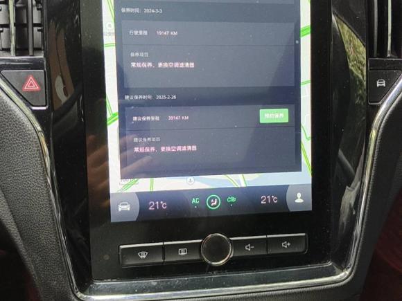 [上海·沪A] 二手荣威荣威RX5新能源2017款 ERX5 EV400 电动互联网旗舰版