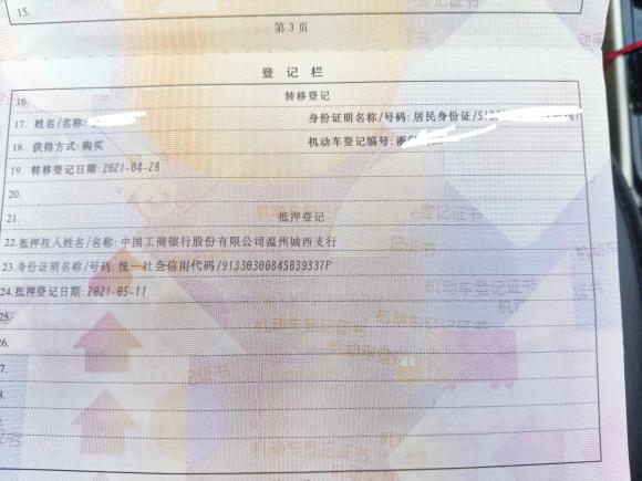 [温州·鄂F] 二手日产轩逸2016款 1.6XL CVT豪华版