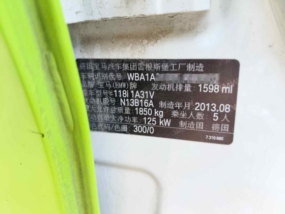 [济南·鲁A] 二手宝马宝马1系2013款 改款 118i 运动型