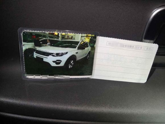 [成都·川A] 二手路虎发现神行2016款 2.0T S