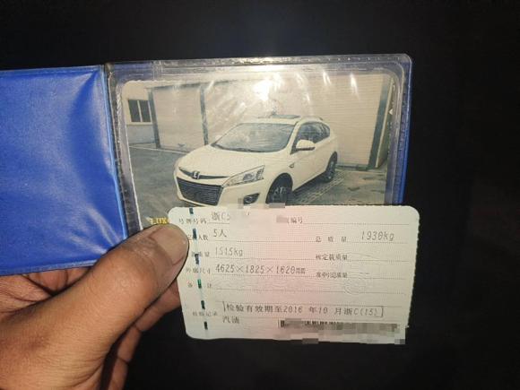 [宁波·浙C] 二手纳智捷优6 SUV2014款 2.0T 智尊型