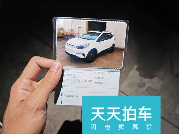 [深圳·粤B] 二手比亚迪元Pro2021款 401KM 豪华型