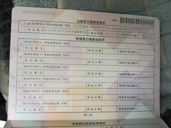 [济南·鲁A] 二手广汽传祺传祺M62019款 270T DCT精英版（七座）国VI