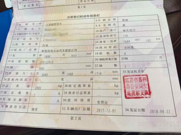 [苏州·苏E] 二手奥迪奥迪Q72018款 40 TFSI 舒适型