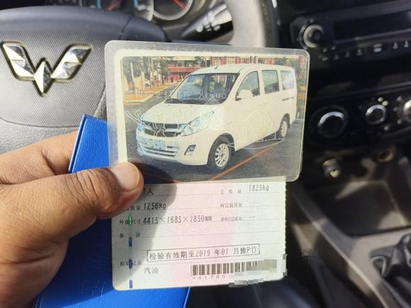 [宁波·豫P] 二手五菱汽车五菱荣光V2016款 1.5L标准型