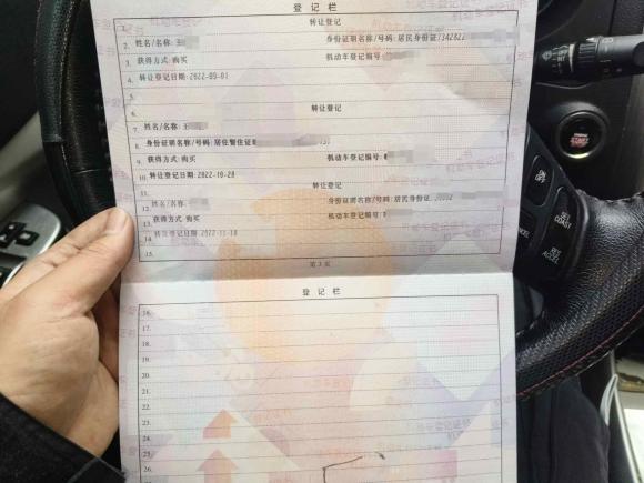 [温州·皖H] 二手东风风行风行S5002016款 1.6L CVT尊贵型