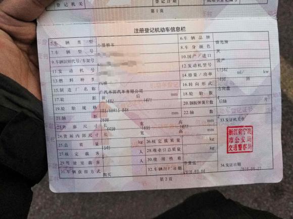 [宁波·浙B] 二手本田锋范2015款 1.5L CVT舒适版