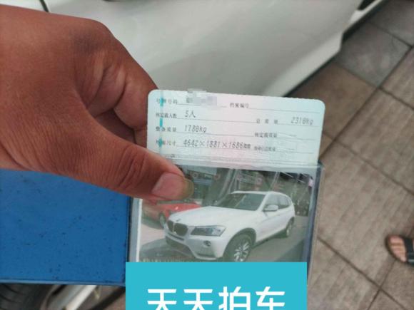 [宁波·浙B] 二手宝马宝马X32013款 xDrive20i 豪华型