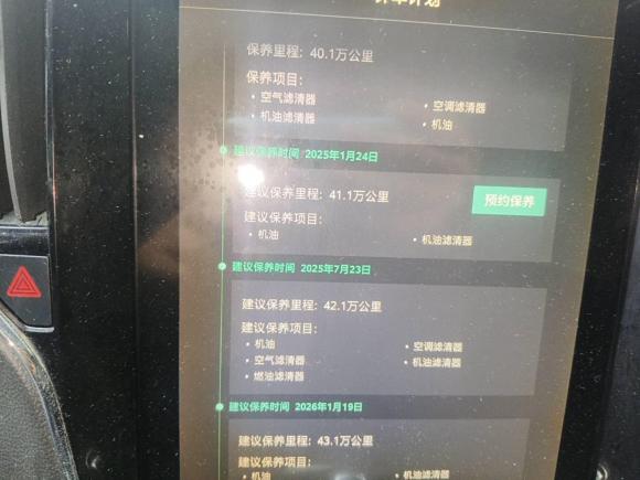 [上海·沪A] 二手荣威荣威RX5新能源2017款 eRX5 50T 混动互联尊荣旗舰版